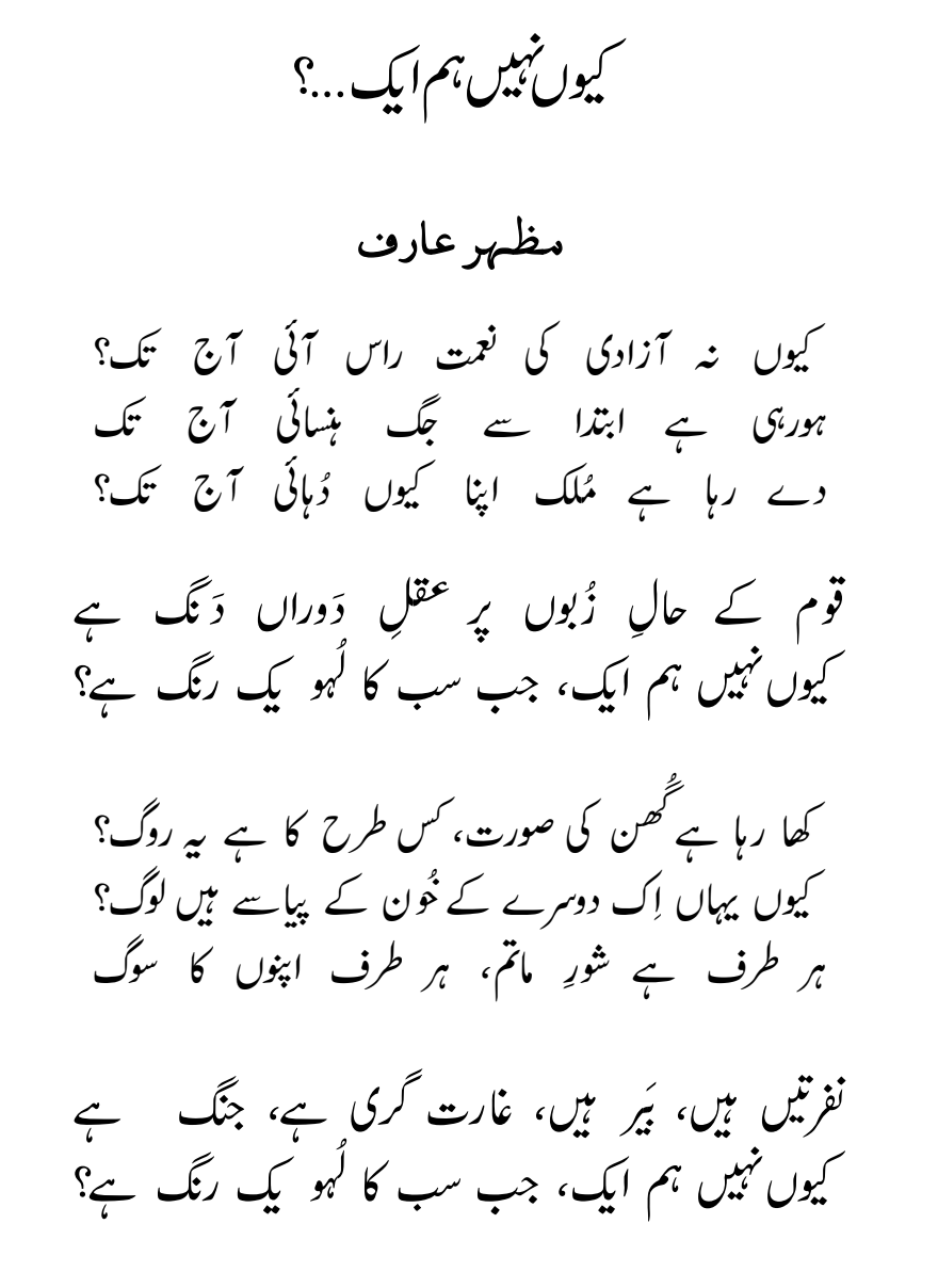 Urdu text post